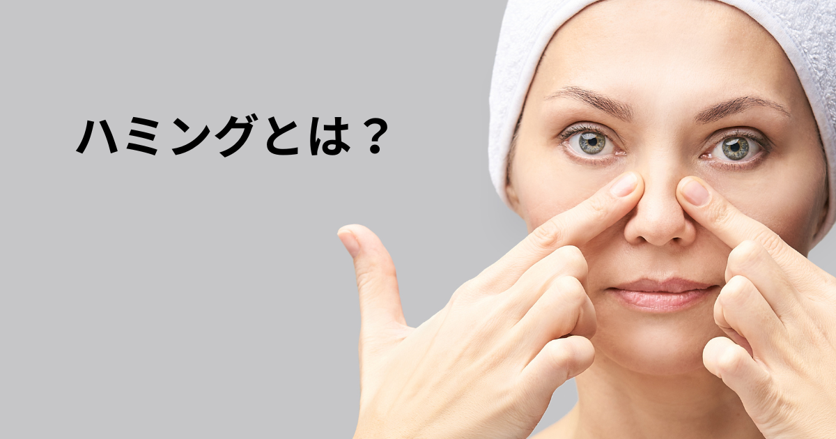 【お手軽ボイトレ】ハミングとは？その効果と出し方を解説！